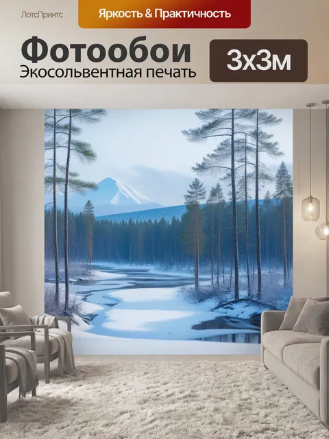 Фотообои тайга с зимними пейзажами и дикими животными