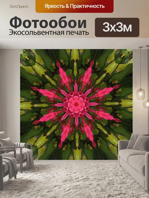 Фотообои Абстрактный