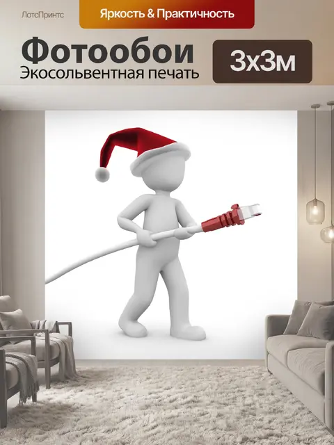 Фотообои Рождество