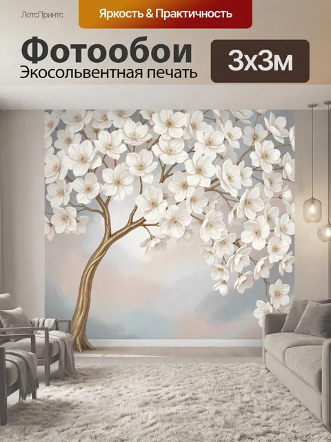 Фотообои Белые цветы на ветвях