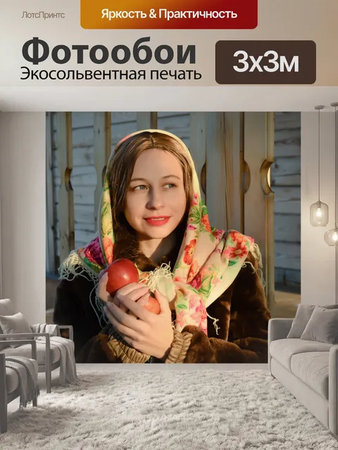 Фотообои Славянский, русский стиль