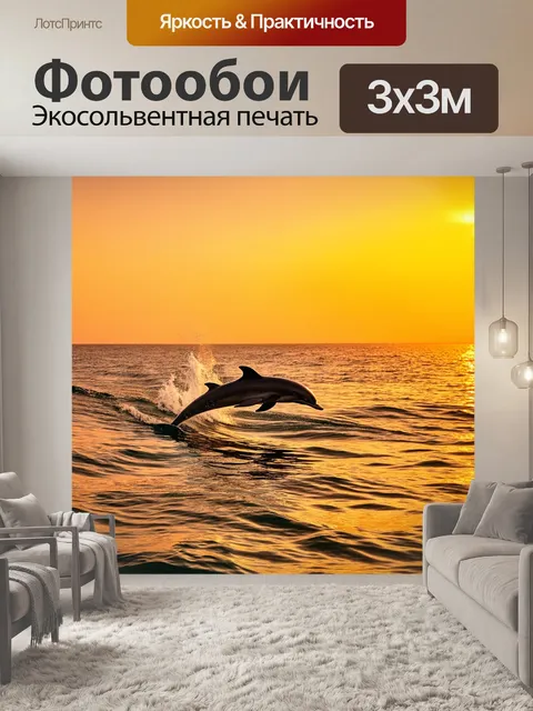 Фотообои гладкая поверхность океана на закате с яркими золотыми и оранжевыми оттенками