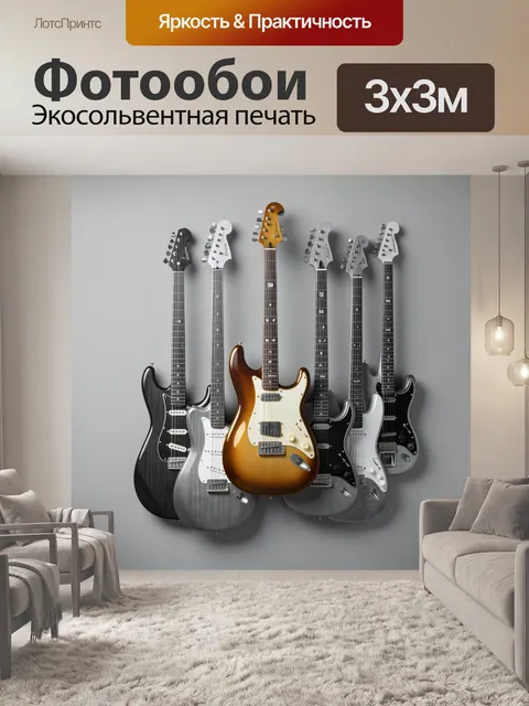 Фотообои Коллекция электрогитар на сером фоне