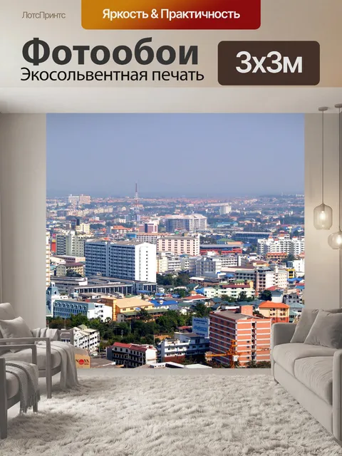 Фотообои Пляж Паттайя, Таиланд, путешествие