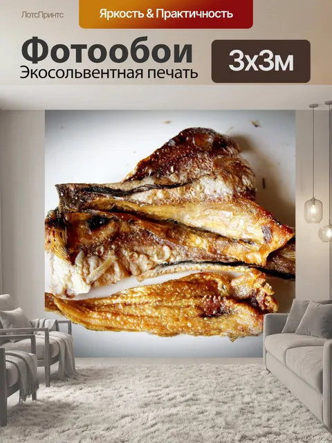 Фотообои жареная рыба тайская еда