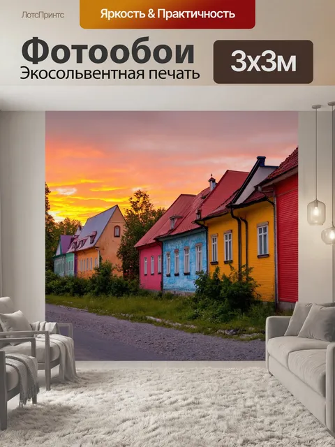 Фотообои россия, маленький уютный городок с традиционными домиками и цветными окнами на закате