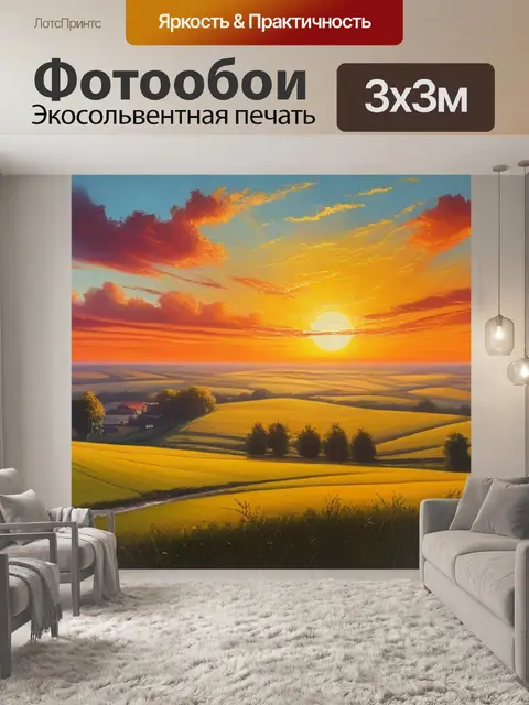 Фотообои пейзаж с закатом маслом
