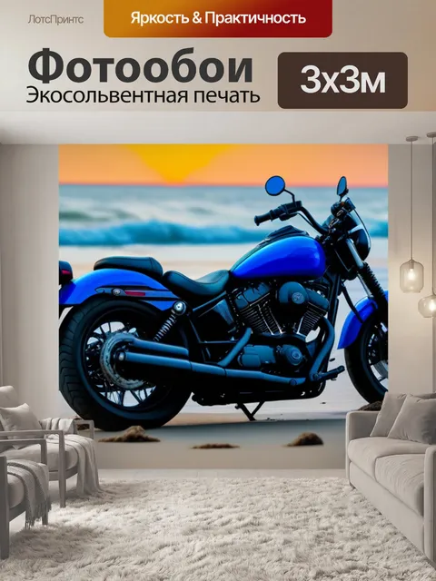Фотообои мотоциклы на пляже