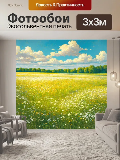 Фотообои природа в стиле альфонса муха с изображением серенады природы среди цветущих полей и лужаек под ясным небом
