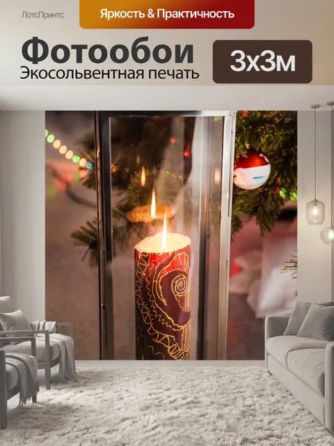 Фотообои Новый год