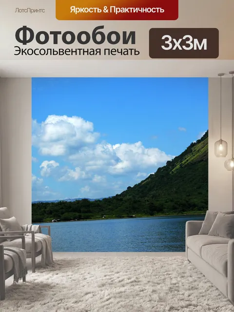 Фотообои горы и облака 5