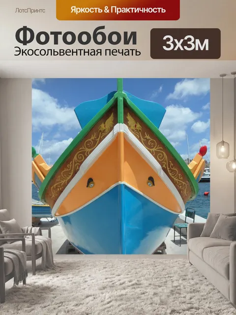 Фотообои Луццу
