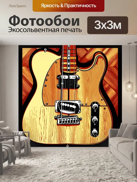 Фотообои детальный рисунок голоса гитары