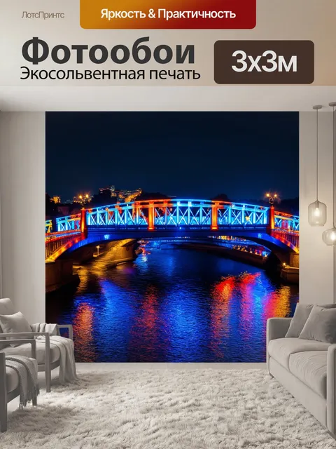 Фотообои китай: мост через реку с великолепными ночными огнями, создающими сюрреалистическое настроение