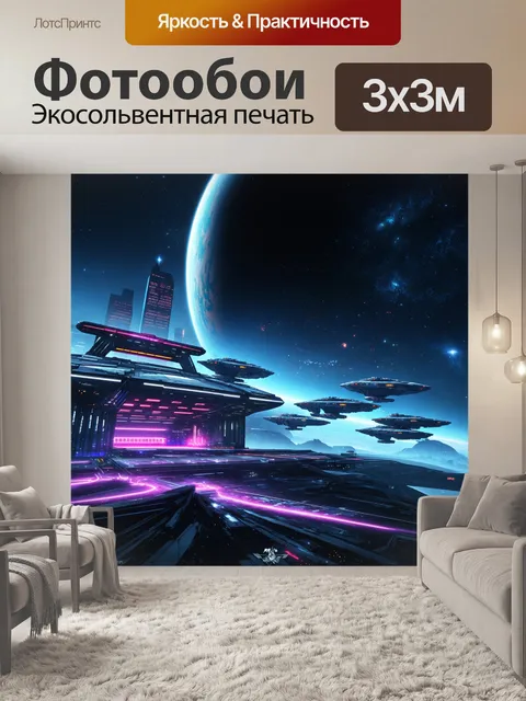 Фотообои Космический пейзаж с футуристической станцией, окруженной множеством космических кораблей