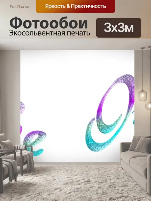 Фотообои Frohe Ostern - Счастливой Пасхи