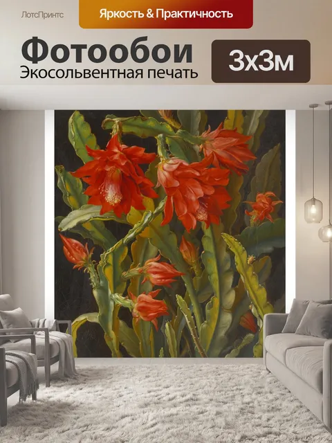 Фотообои Винтажная цветочная эпифилловая иллюстра