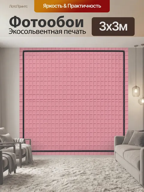 Фотообои Рельефная фактура в розовых тонах