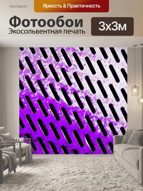 Фотообои Сиреневый абстрактный фон