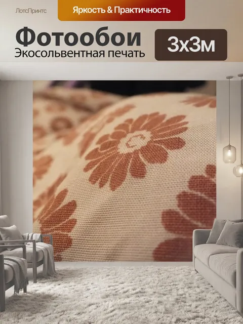 Фотообои Цветы