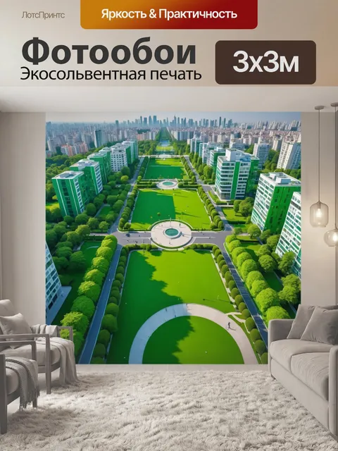 Фотообои город в стиле флэт с яркими и спокойными цветами, включающими зелёные парки и современную архитектуру