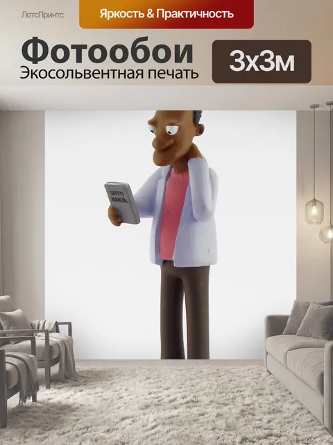 Фотообои Симпсоны