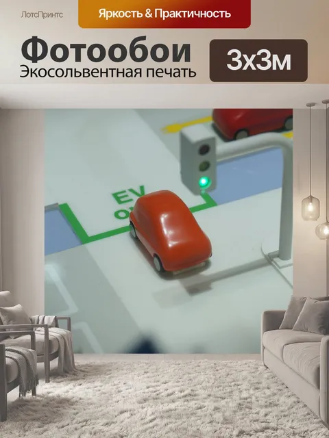 Фотообои Модель автомобиля