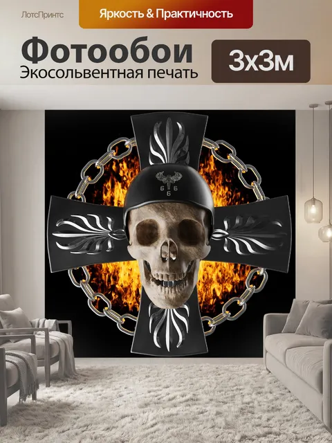 Фотообои Призрачный гонщик