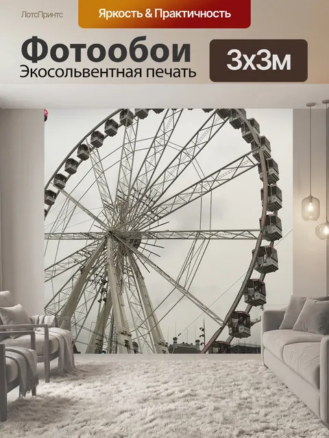 Фотообои Колесо