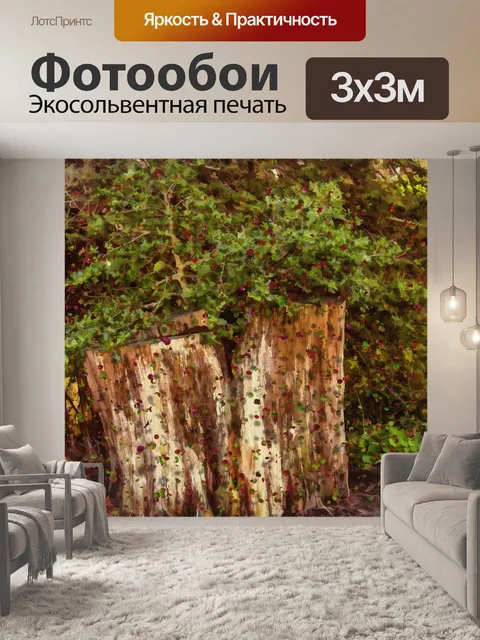 Фотообои Осенний лист