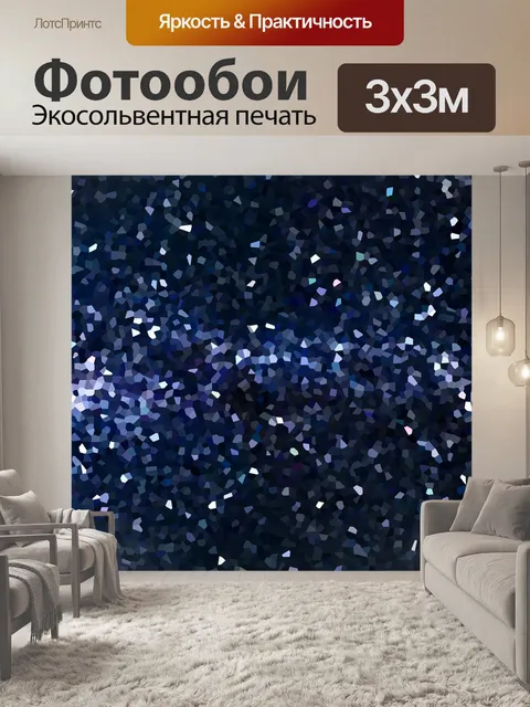 Фотообои Задний план