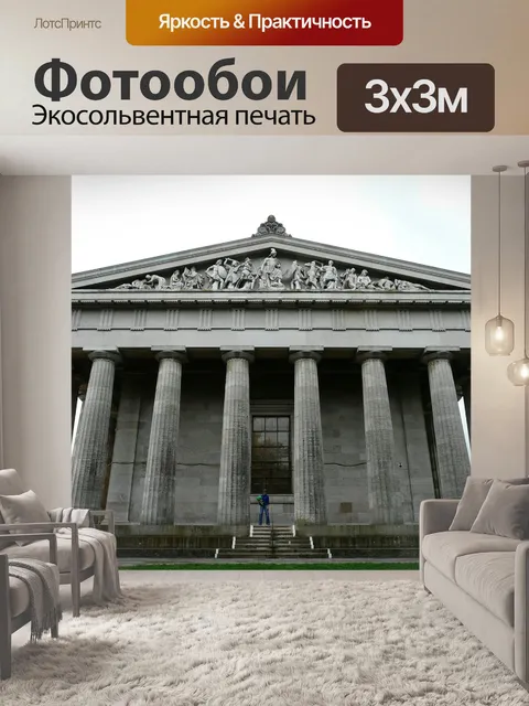 Фотообои Вход