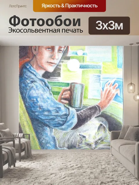Фотообои Графика