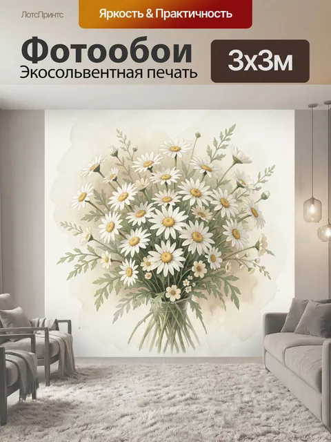 Фотообои Букет ромашек в нежных тонах