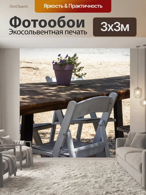 Фотообои Обеды на открытом воздухе