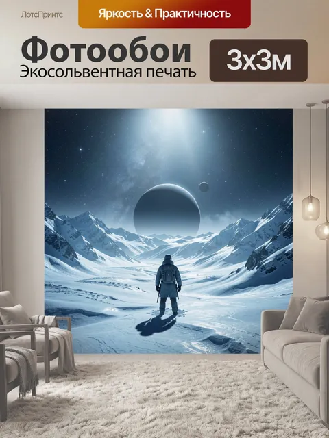 Фотообои Астронавт в снежных горах