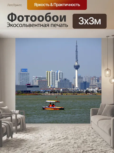Фотообои Озеро Юньлун