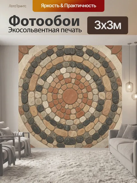 Фотообои Круглый орнамент из гальки