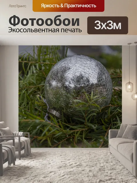 Фотообои Серебряная безделушка на гирлянде