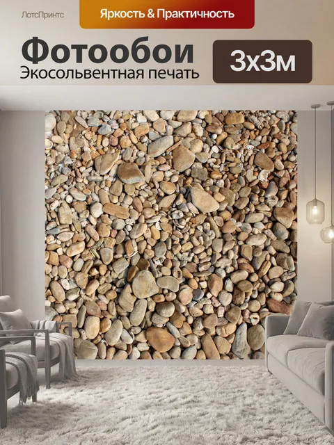 Фотообои Морские камни фон