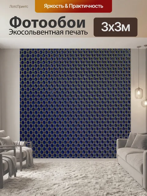 Фотообои Фон