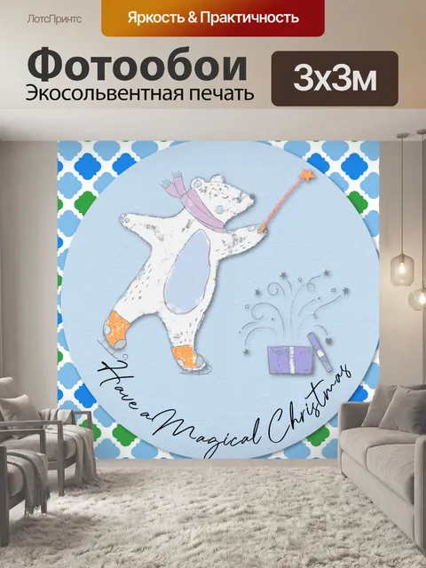 Фотообои Карта белого медведя