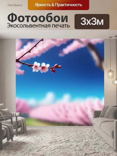 Фотообои с сакурой