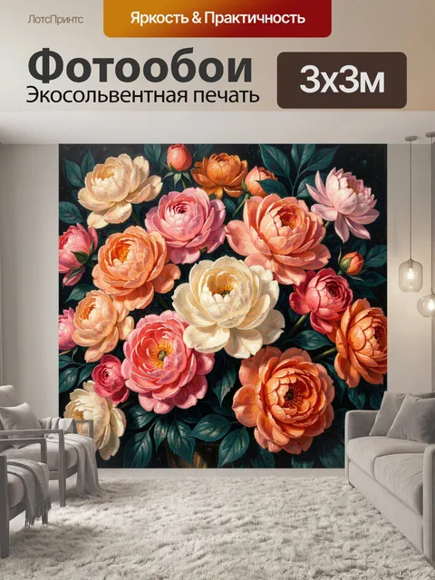 Фотообои Пышные цветы в темных тонах