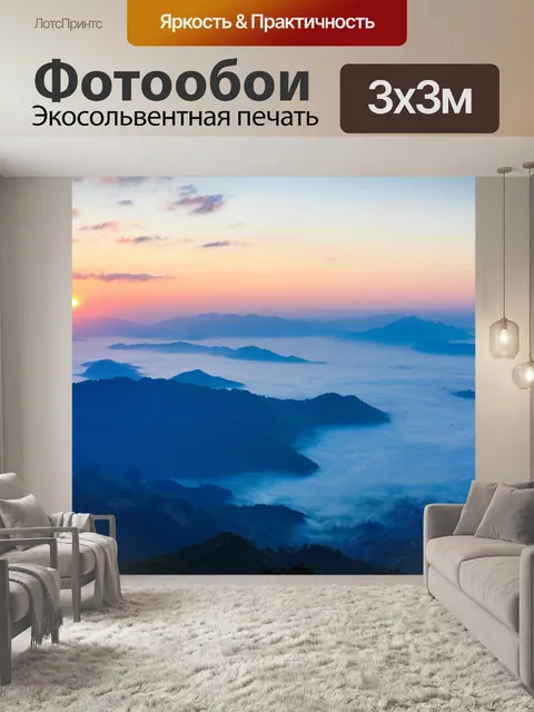 Фотообои Пик горы Чианг Рай, Тайл