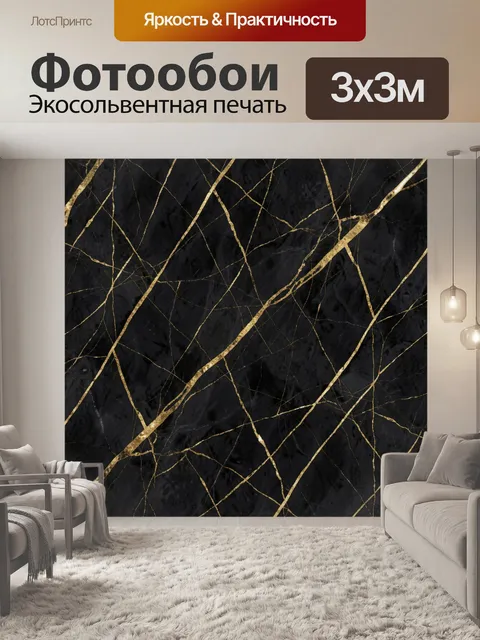 Фотообои Золотые ломаные линии на черном