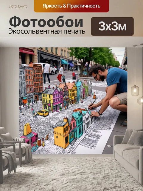 Фотообои город в стиле дудл, отображающие работу и творчество, с художниками, работающими на улице, и интересными…