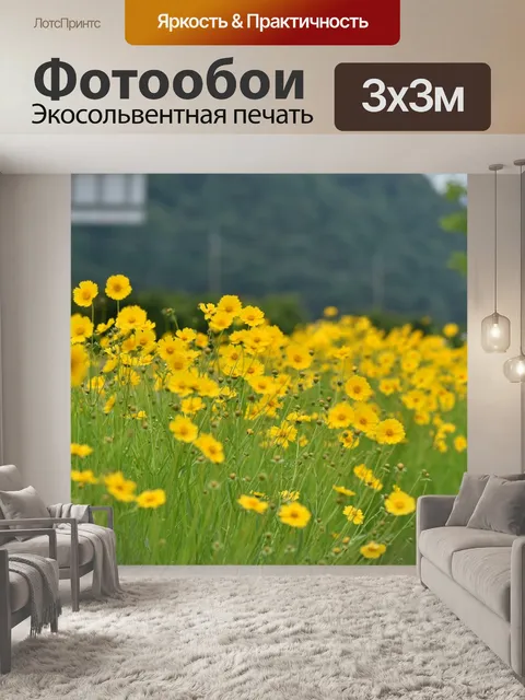 Фотообои Деревня