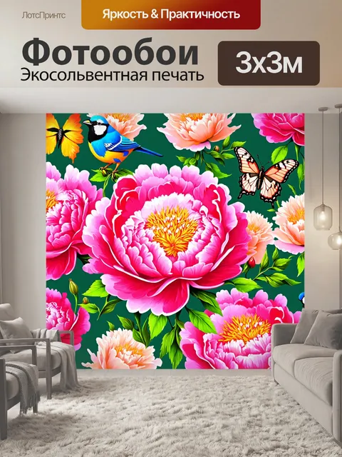 Фотообои пионы в стиле флэт, окруженные элементами природы, такими как бабочки и птицы, с яркими, но гармонично…