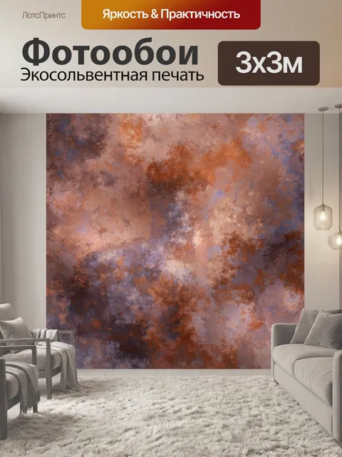 Фотообои Текстура стены гранж-фон